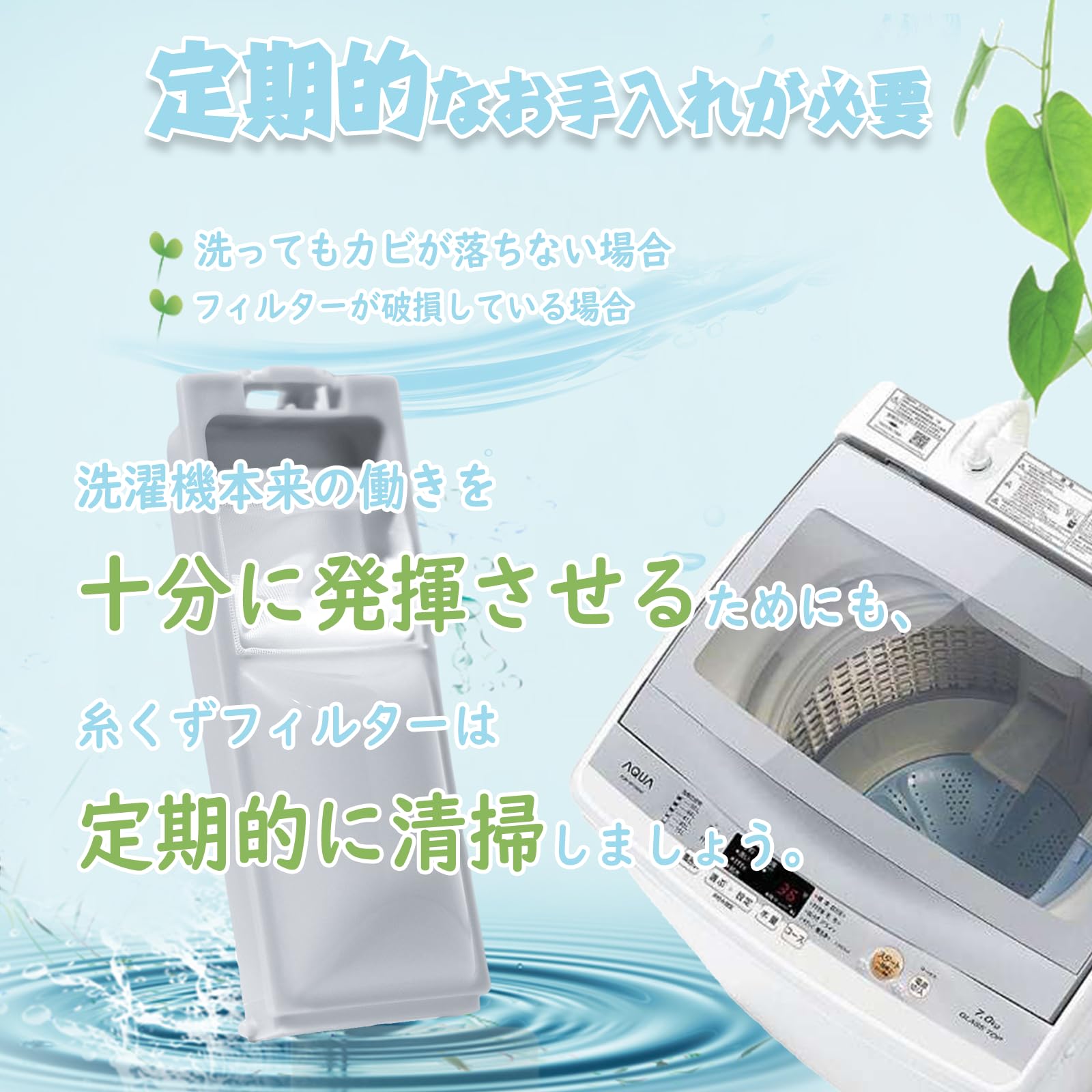 Amazon.co.jp: HAOTUNR JW-C55A 糸くずフィルター LINT-50 洗濯機糸